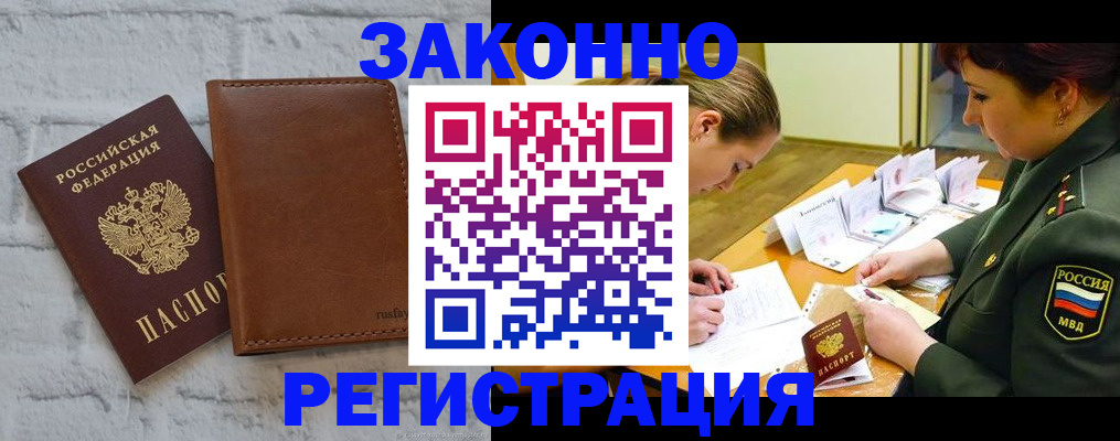прописка штамп в Петушках