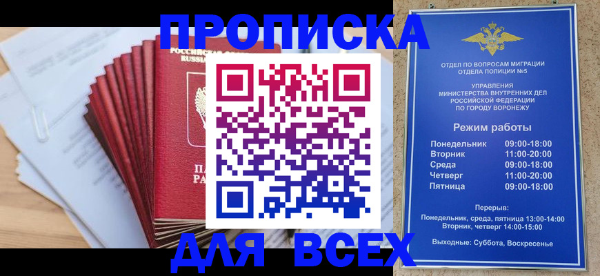 временная регистрация для всех в Петушках